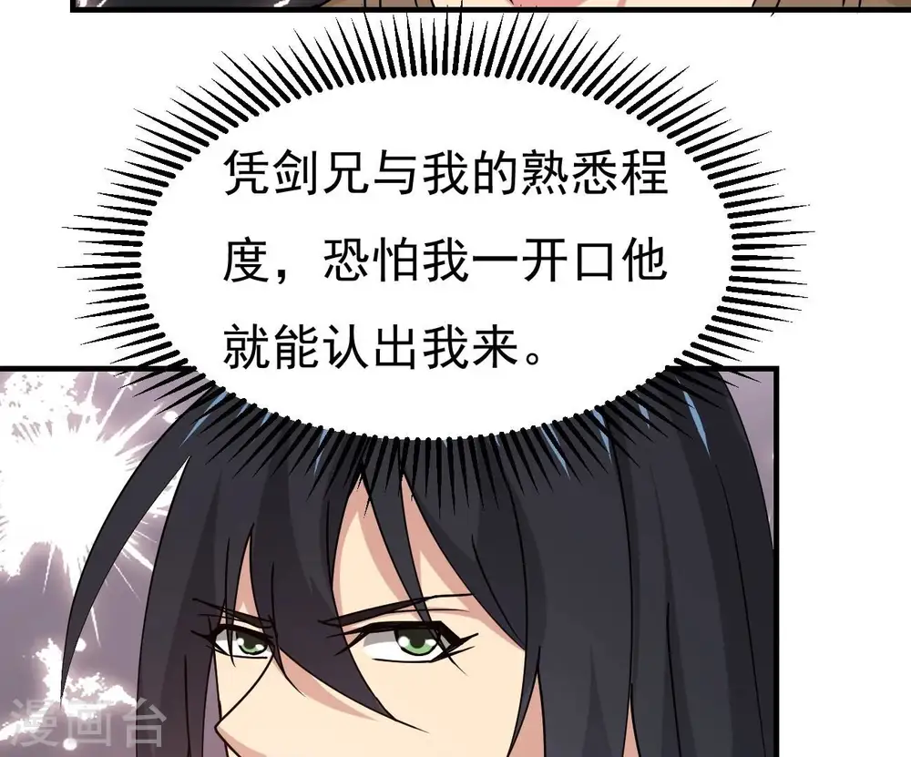 第322话 混入混天宫！74