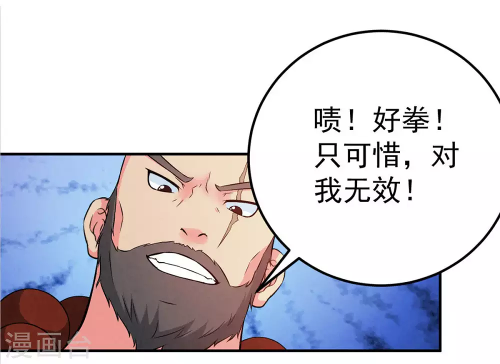 第18话 事成之后，再加三成22