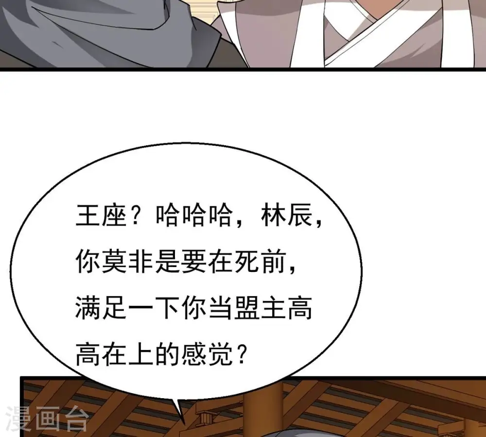 第328话 我不会娶她！58
