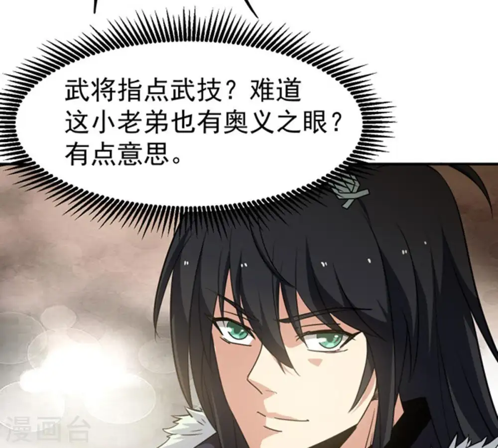 第59话 君王级武技27