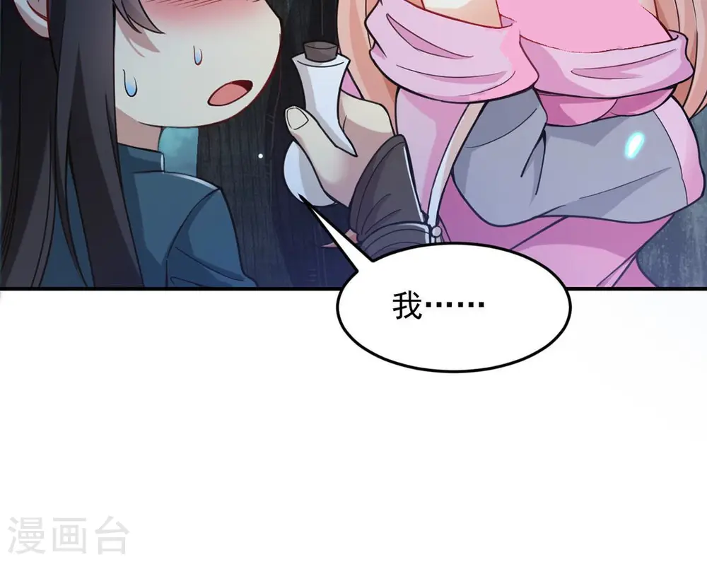 第110话 太清门41