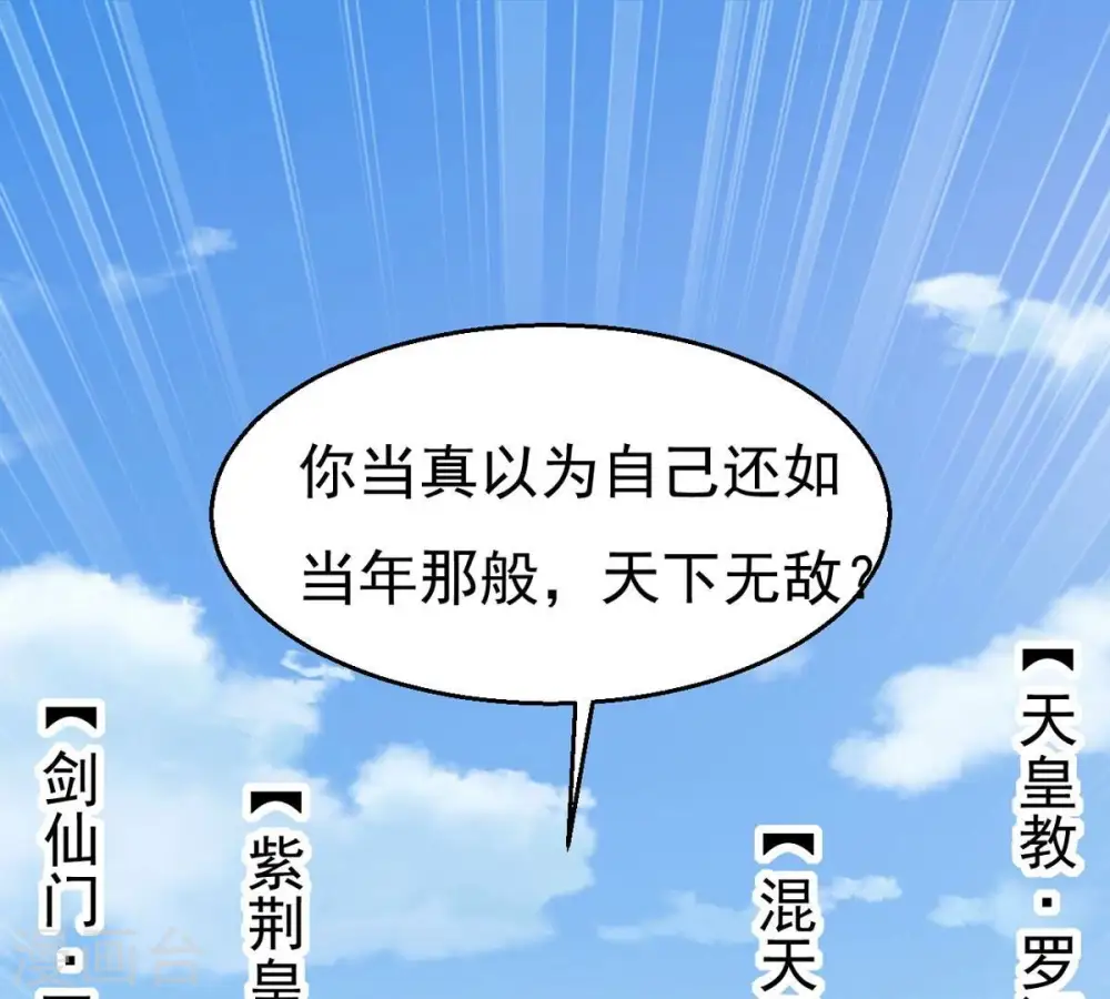 第314话 你以为自己天下无敌25