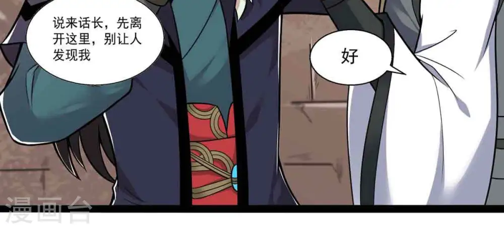 第172话 进入血天池19
