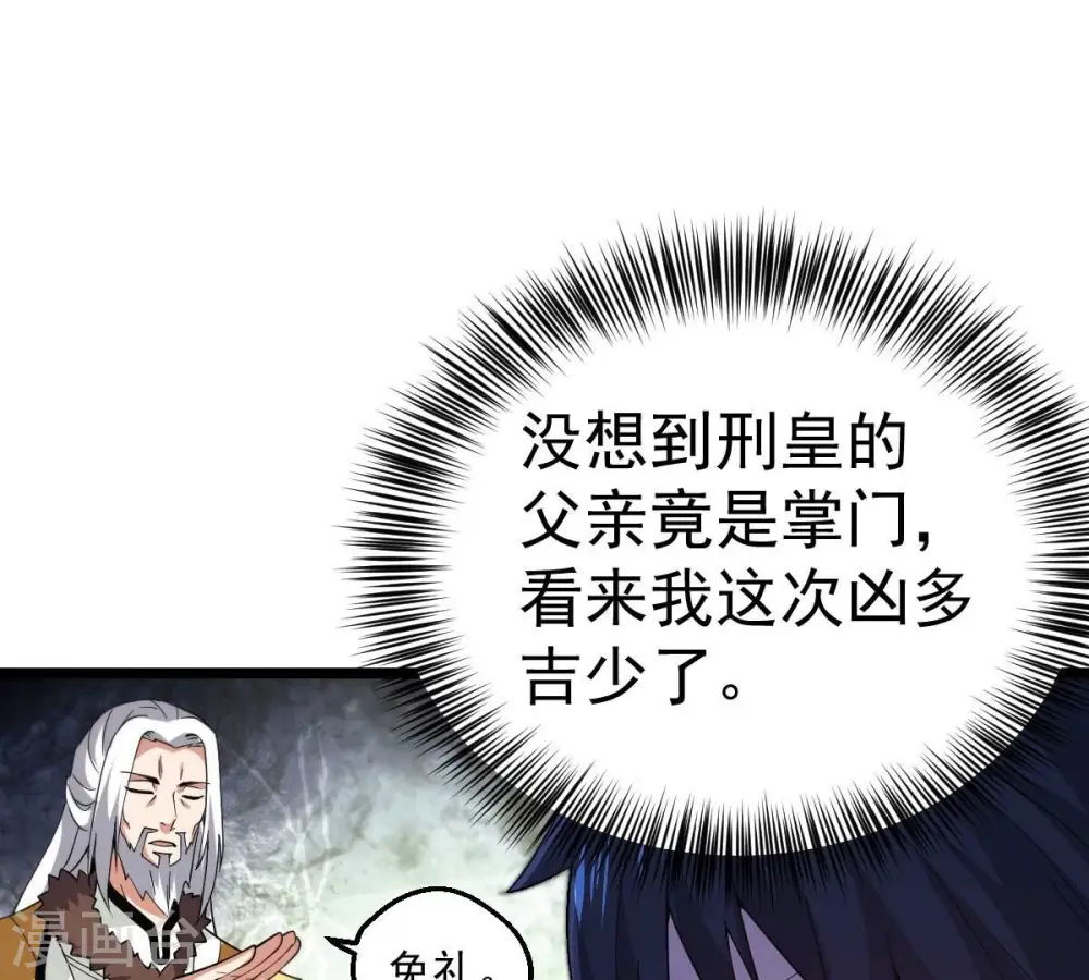 第229话 刑天虚61