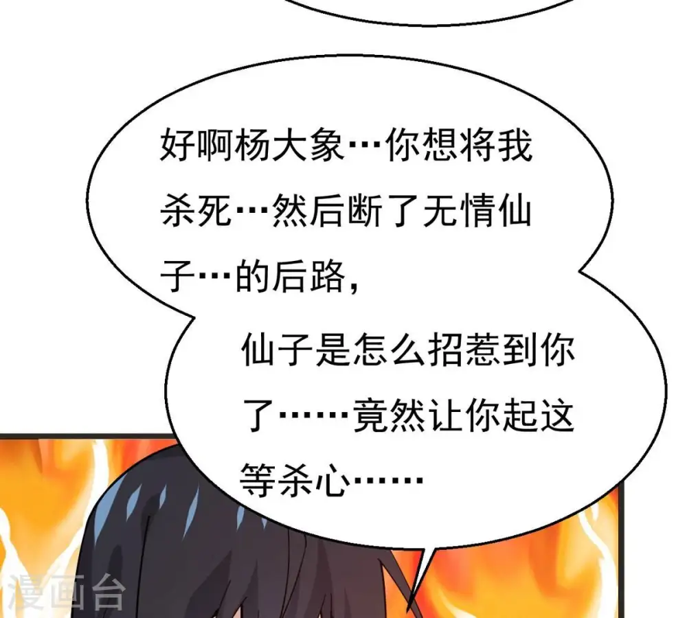第324话 竟然真的有药方？！19