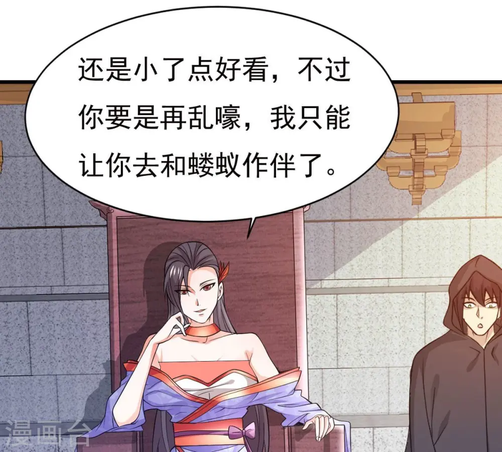 第364话 妖妃92