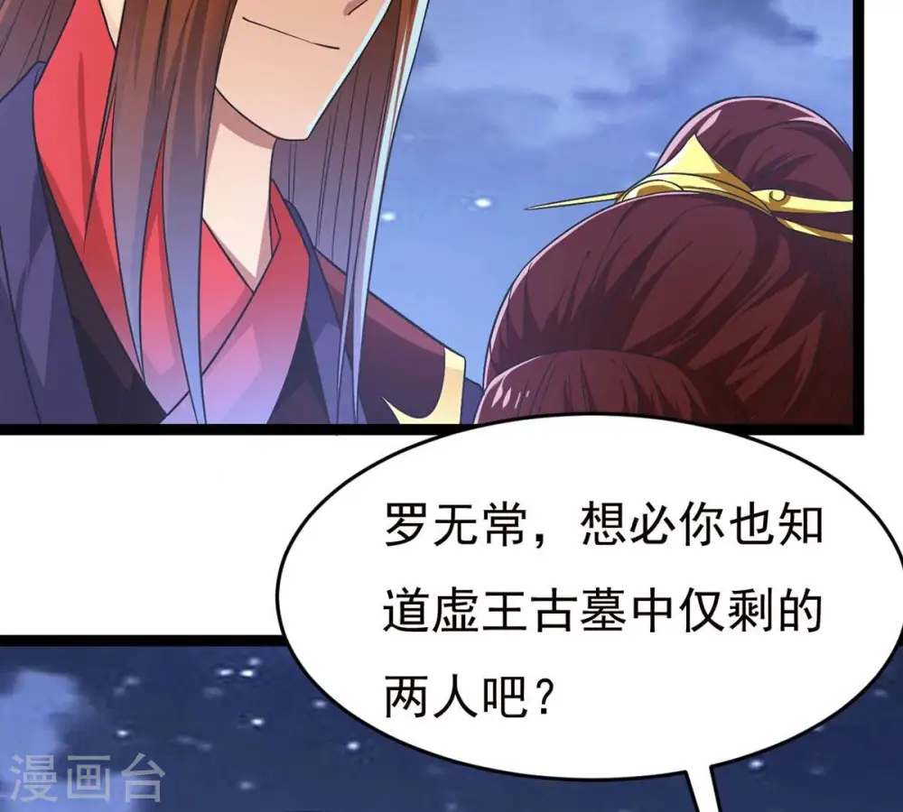 第306话 借刀杀人3