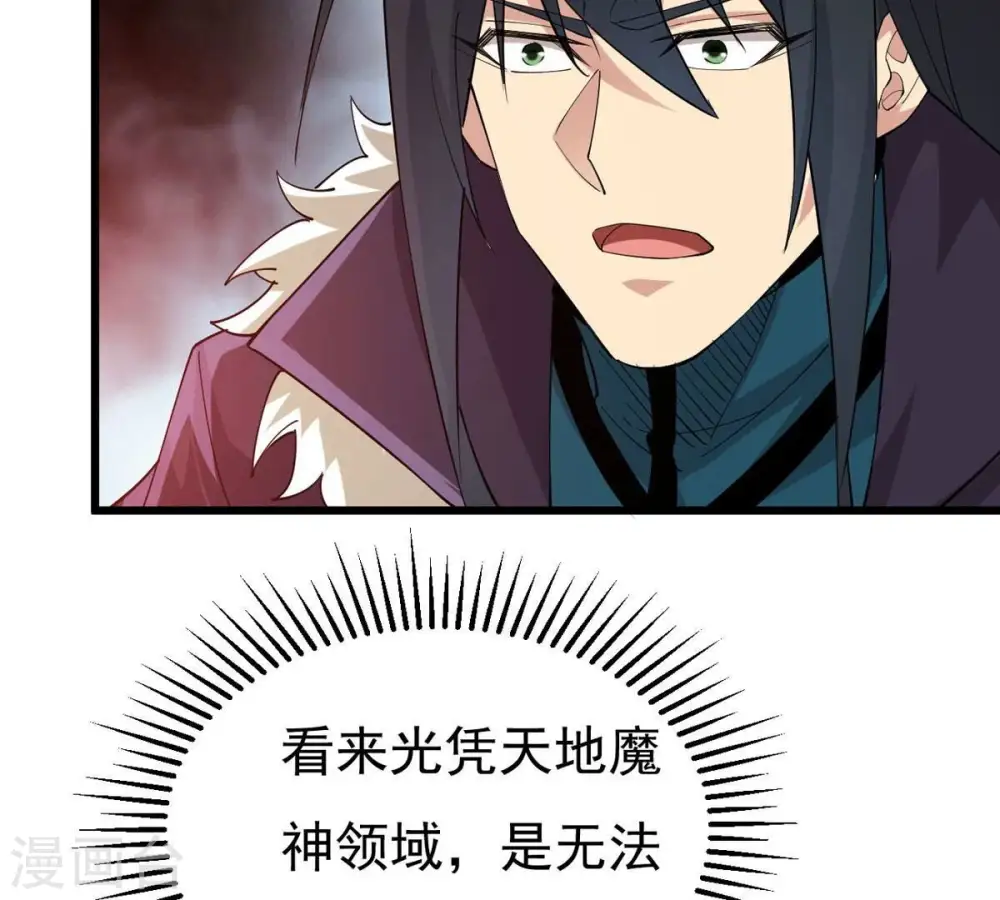 第337话 你的血液一定很美味16