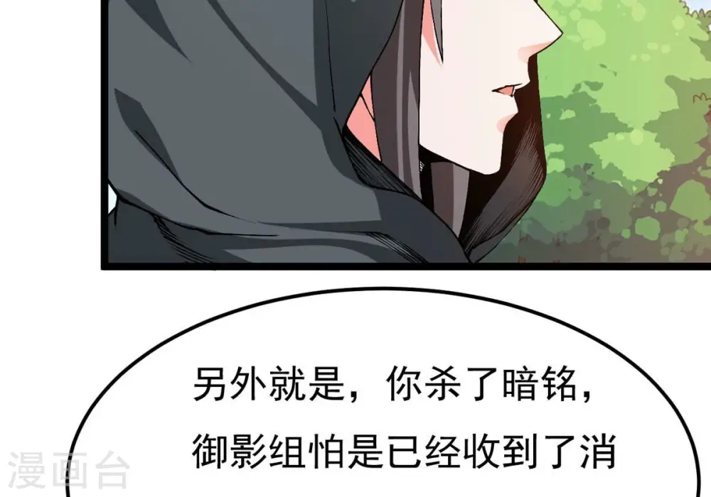 第350话 王的象征11
