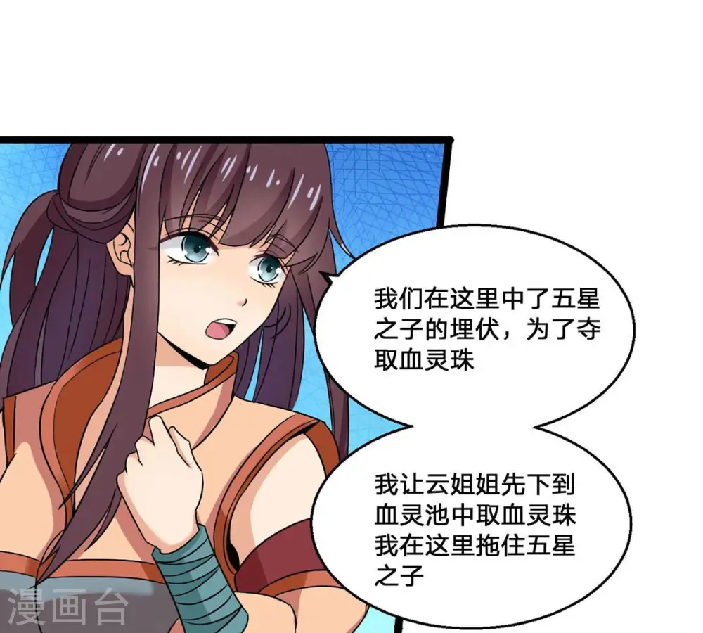 第163话 人界暗族45