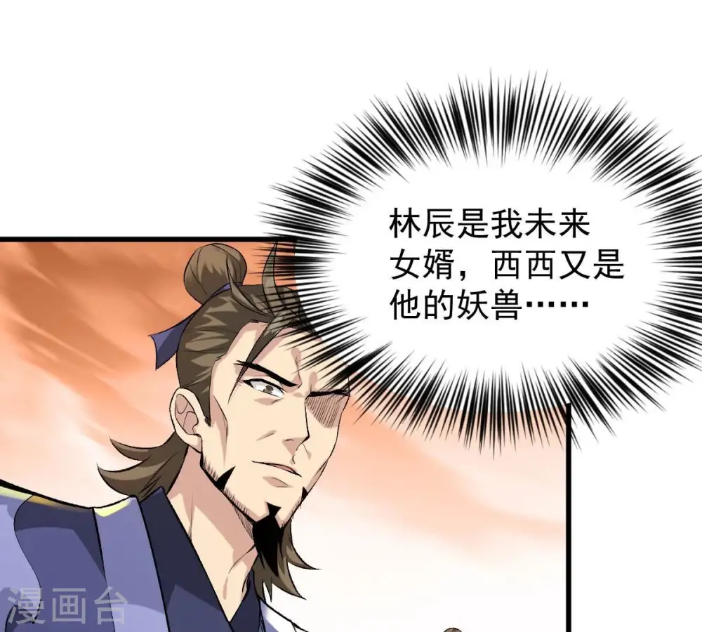 第190话 夜王与红家45
