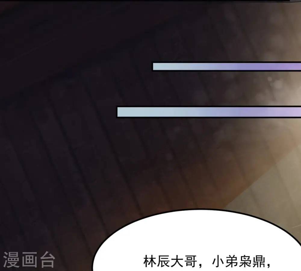 第117话 师命难为45