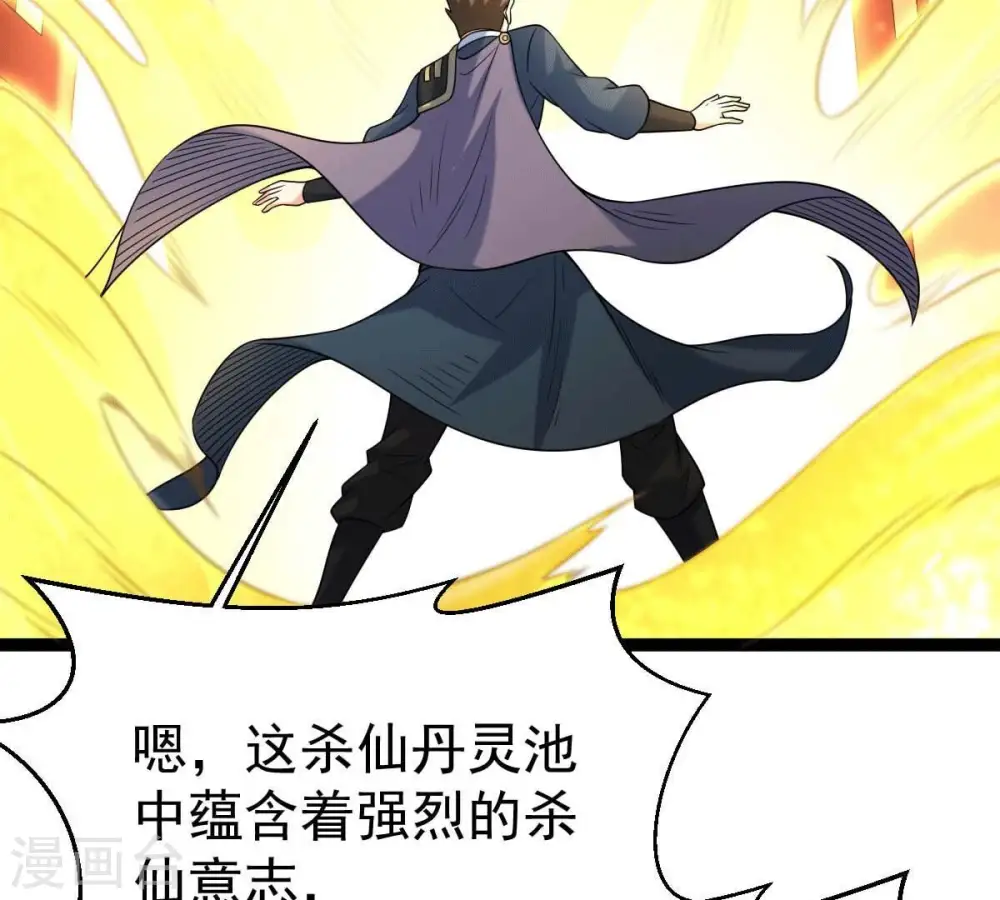 第275话 吞噬魔力37