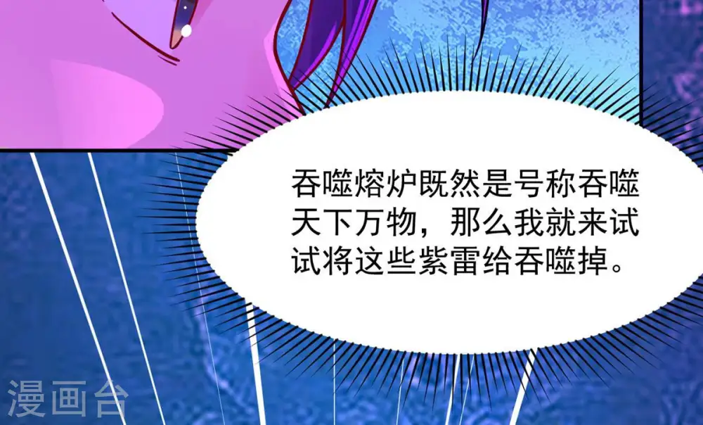 第102话 吞噬万物79