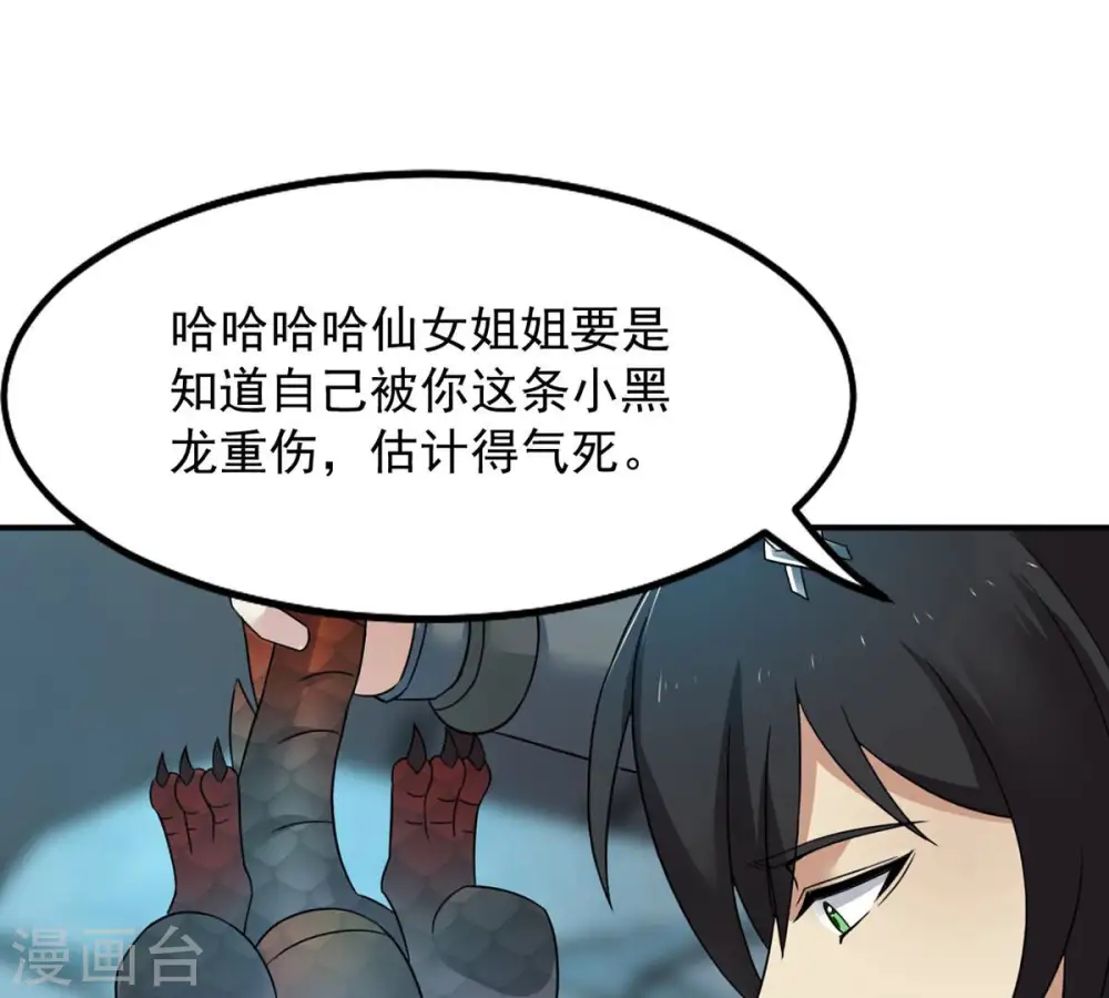 第151话 鬼铁地龙47