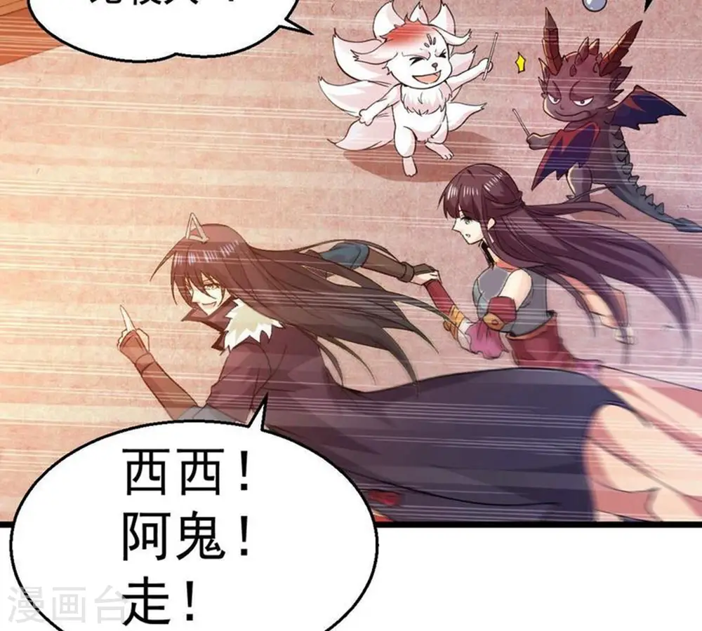 第206话 回太清岛喽~41