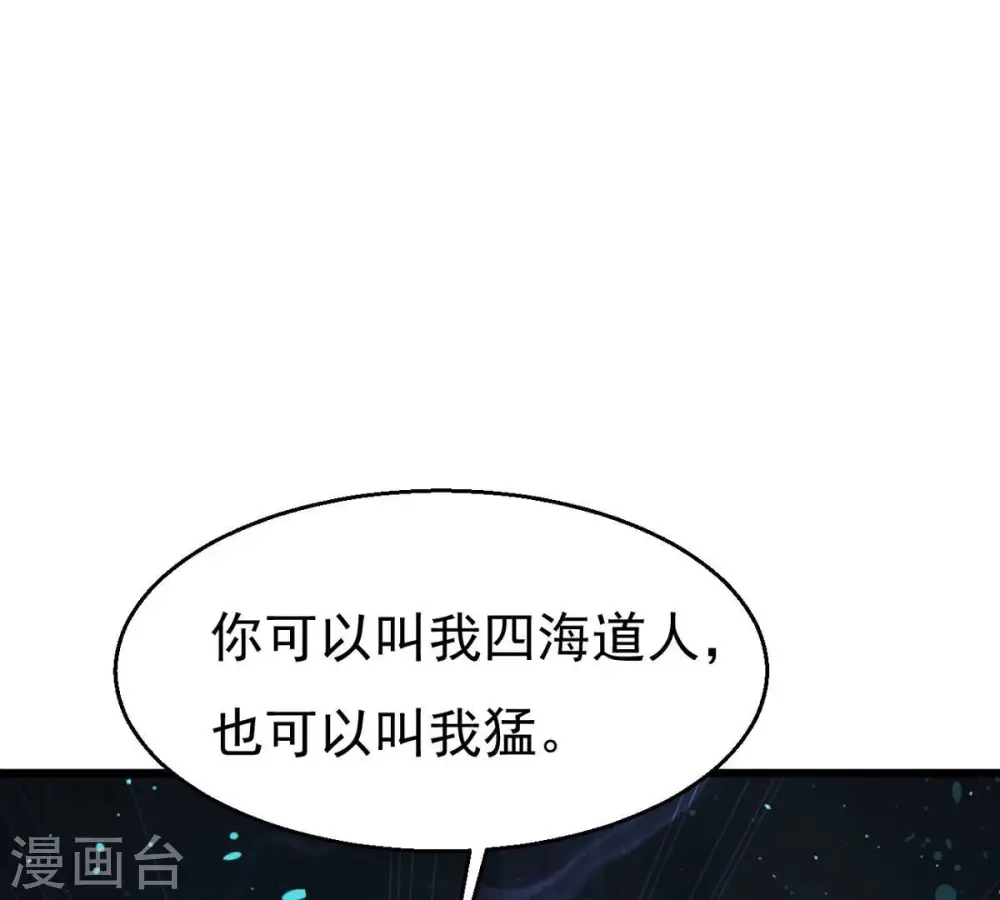 第342话 四海63