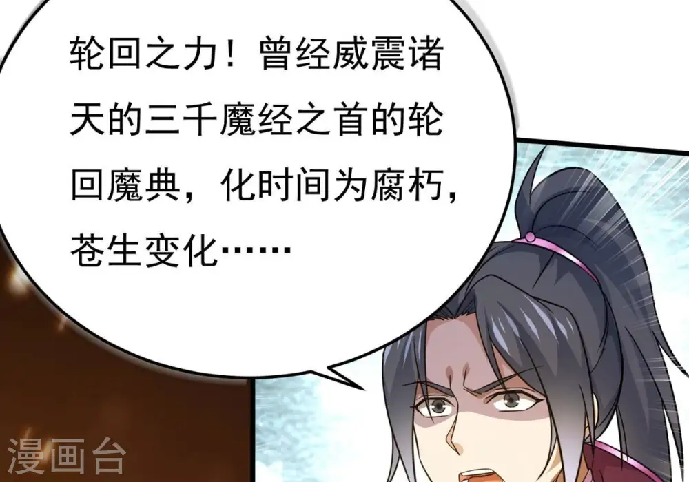 第369话 仙子你来了！8