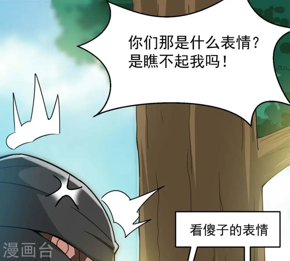 第80话 有点不想知道他是谁了56