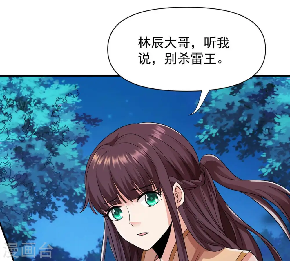 第107话 不要杀他31
