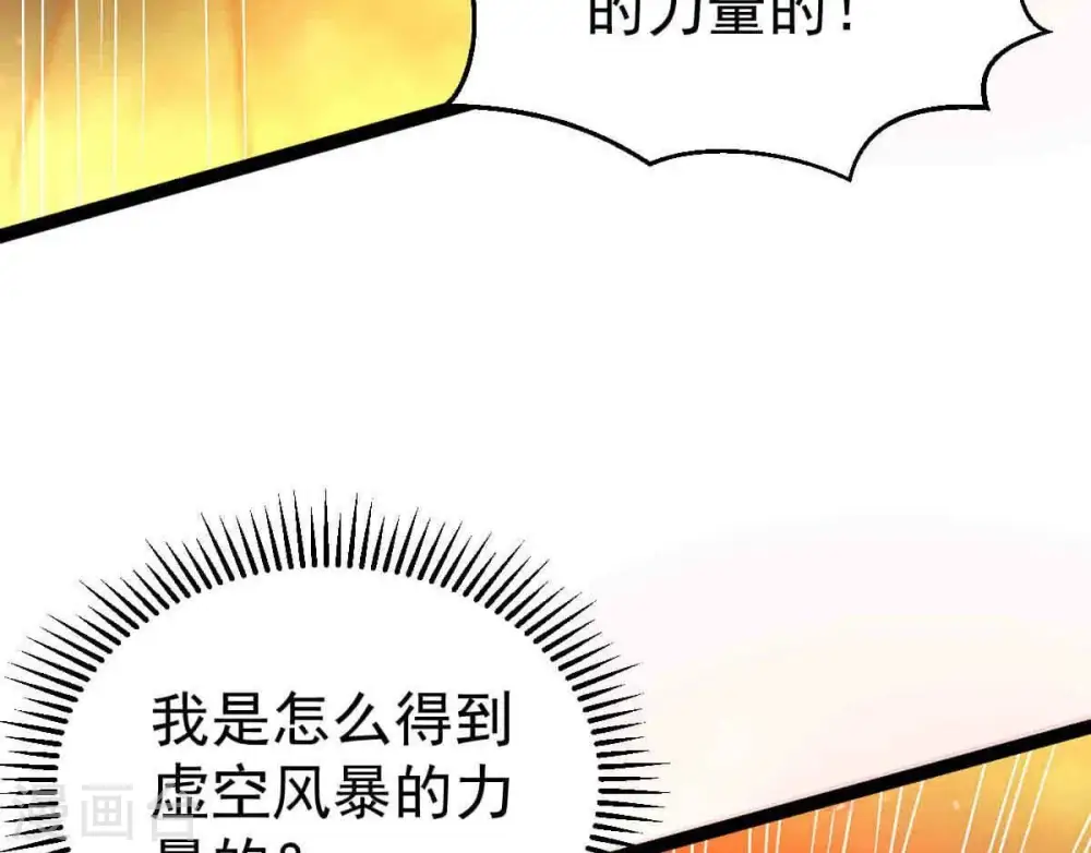 第267话 这就是虚刃池？14