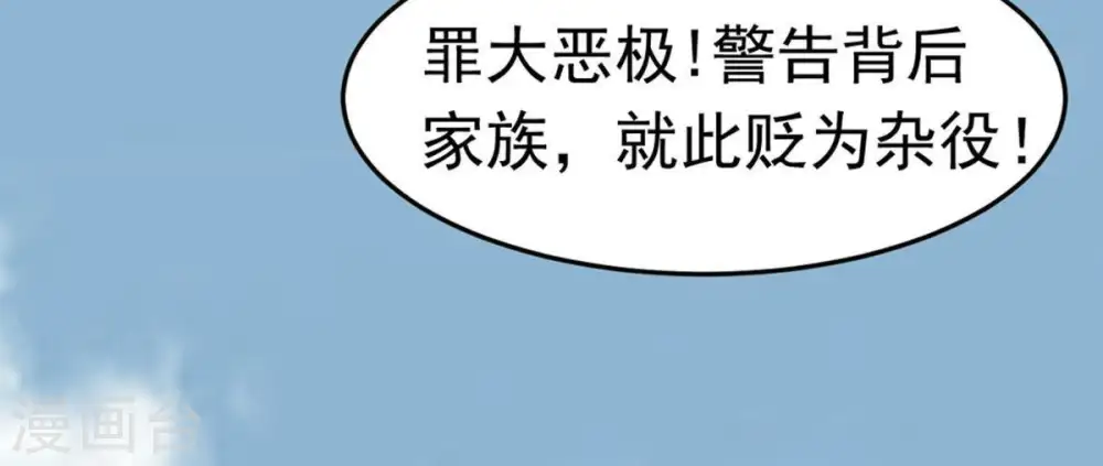 第49话 人级第一53