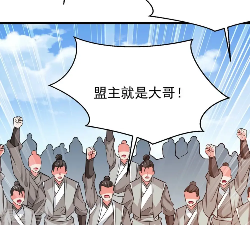 第316话 辰盟危机解除！45