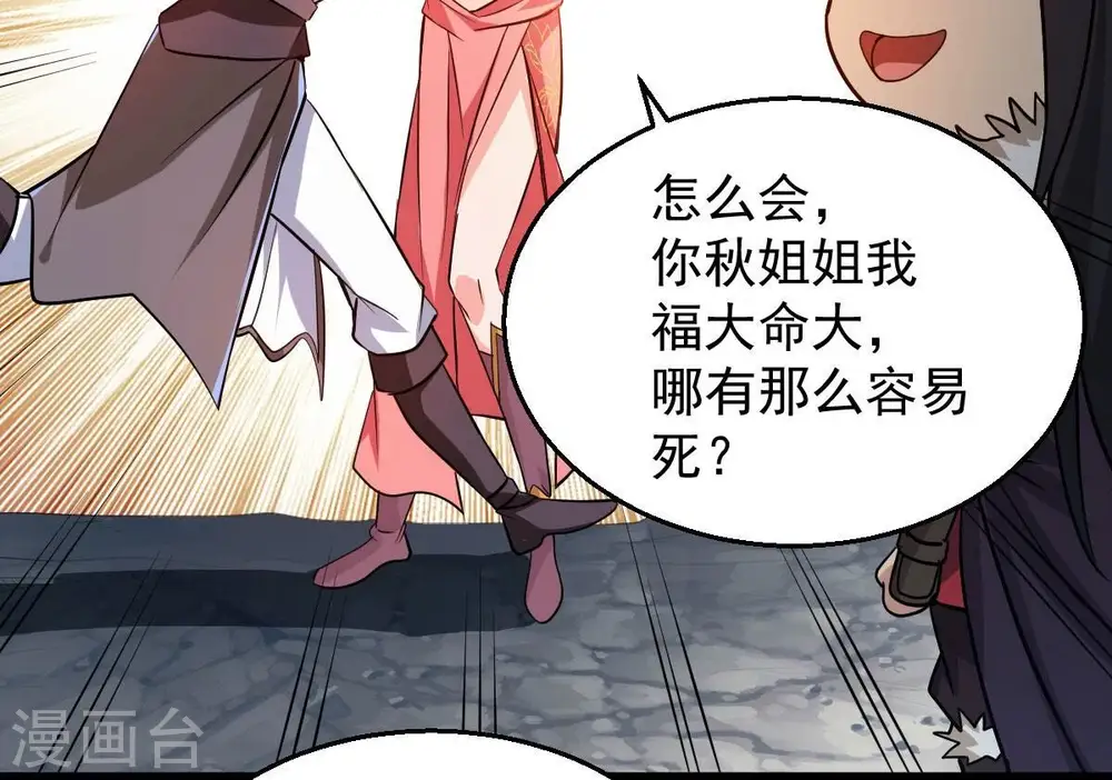 第226话 兽化形态37