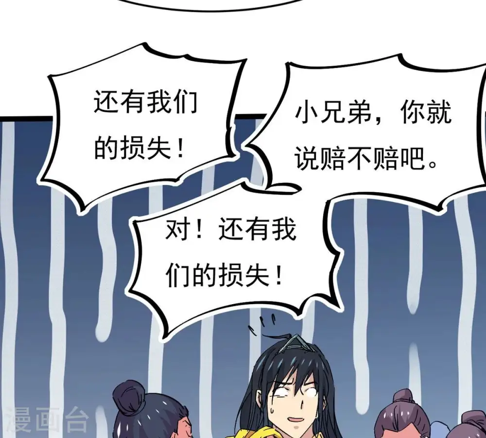第285话 鬼墟坡31