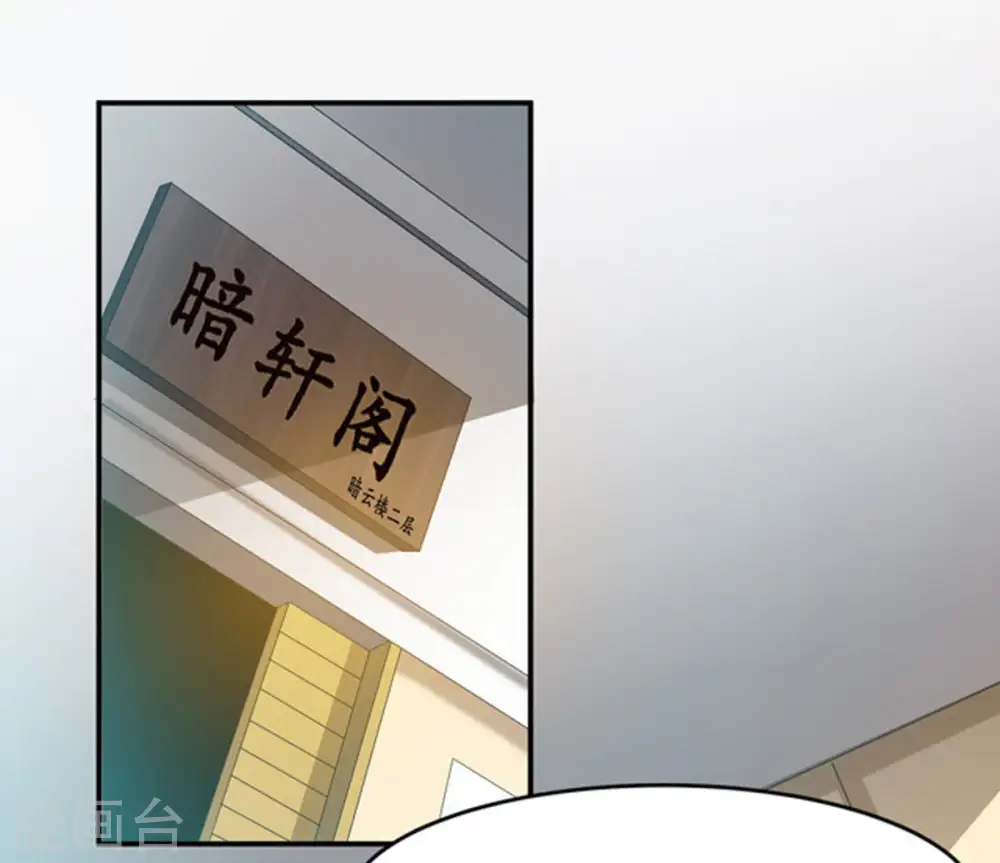 第67话 云衣师姐2
