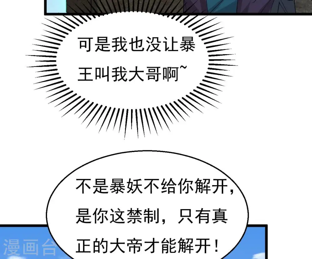 第332话 真正的大帝65