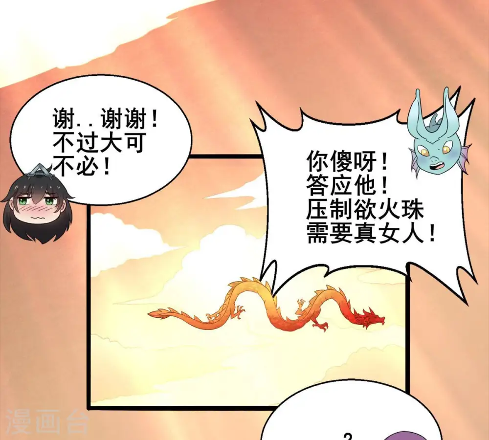 第180话 初入血城23