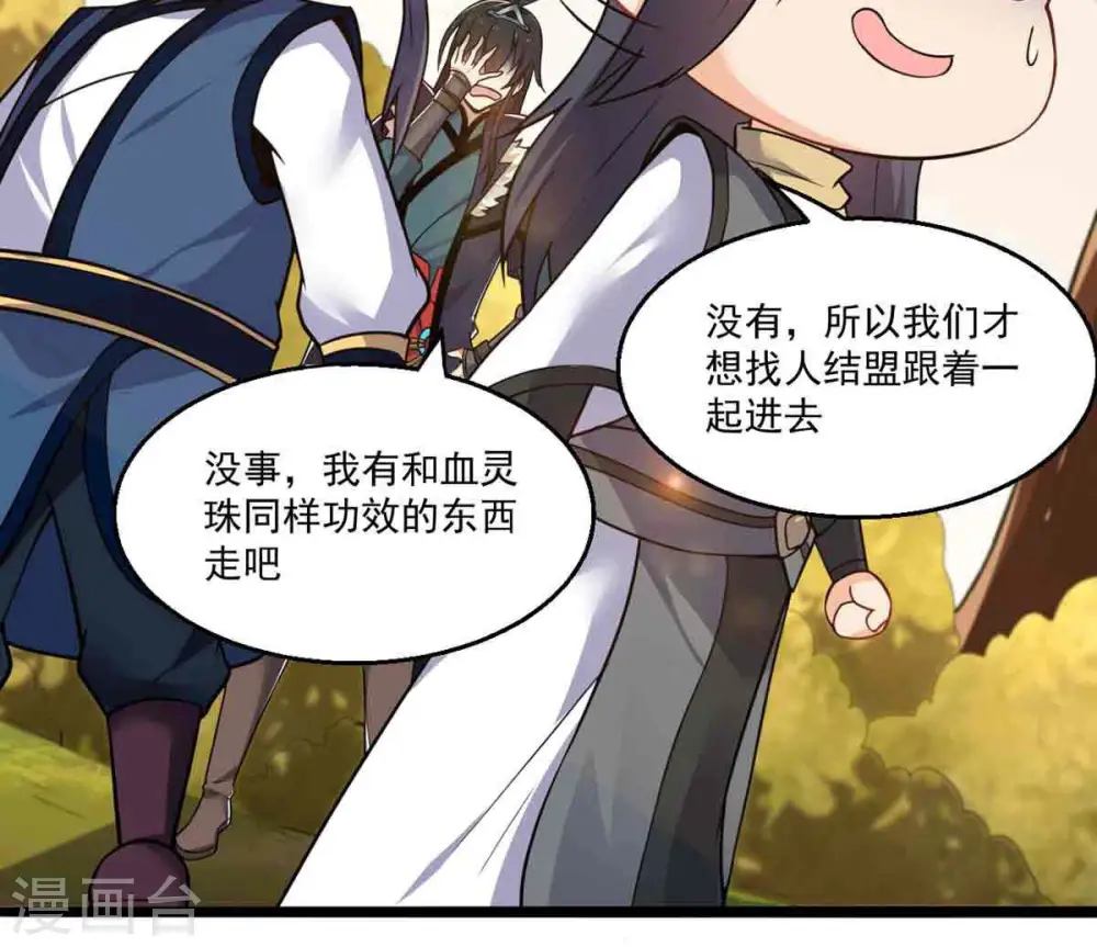 第172话 进入血天池27