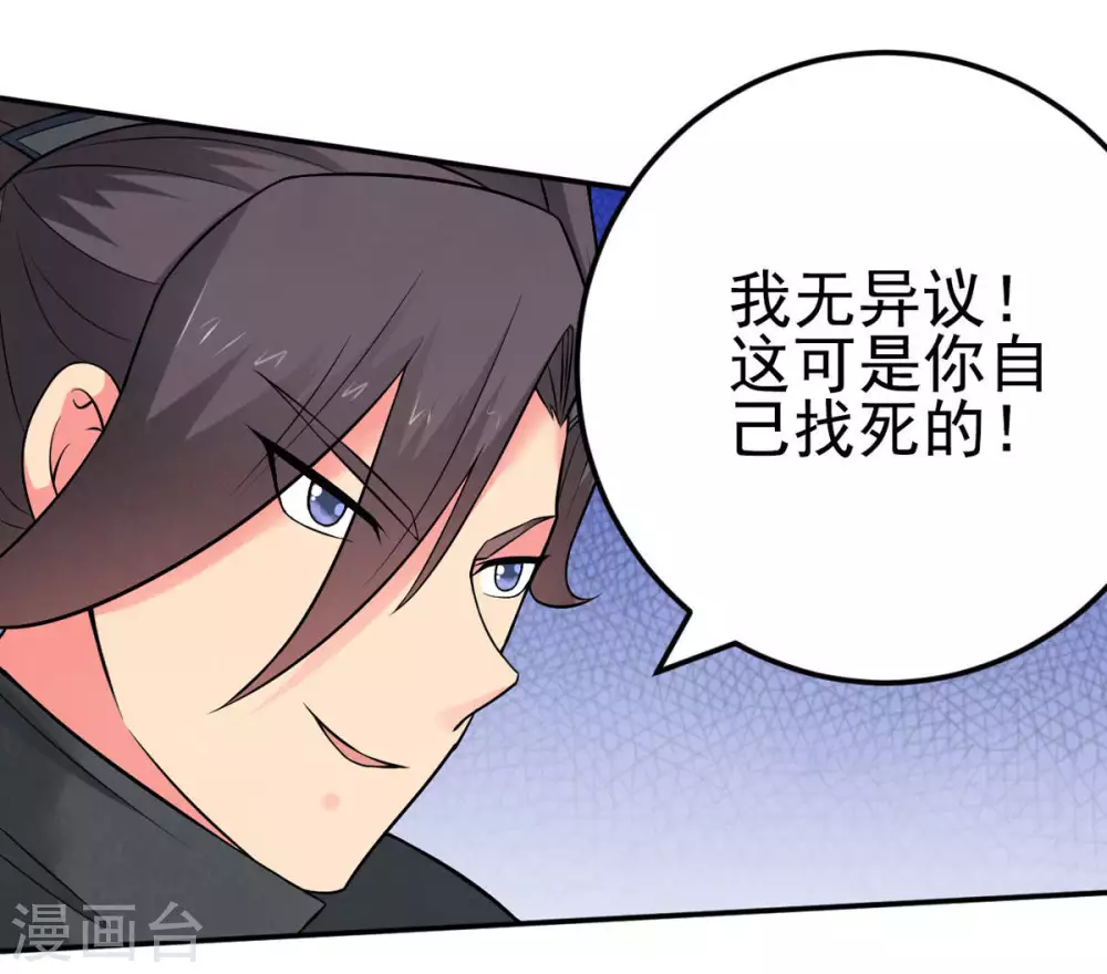 第20话 生死决112