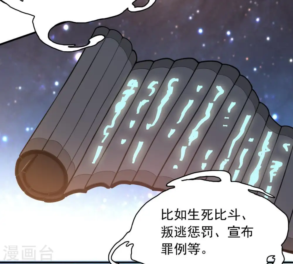 第42话 哥罩着你50