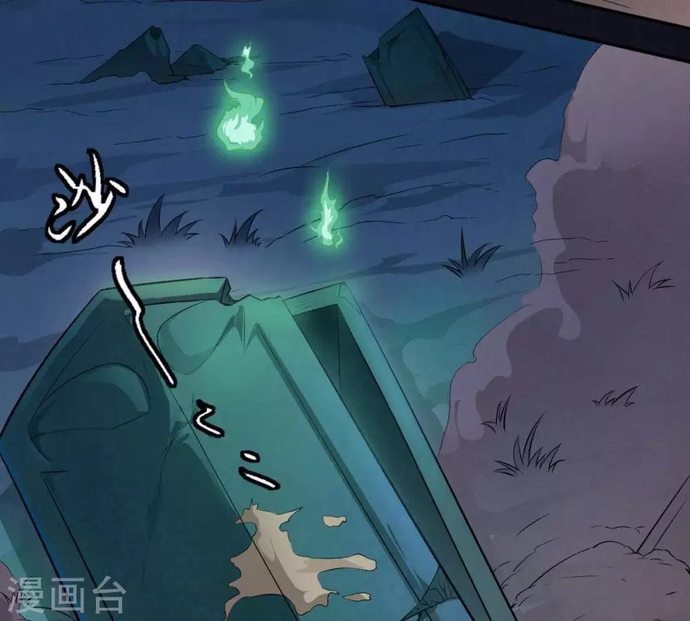 第3话 青铜古棺8