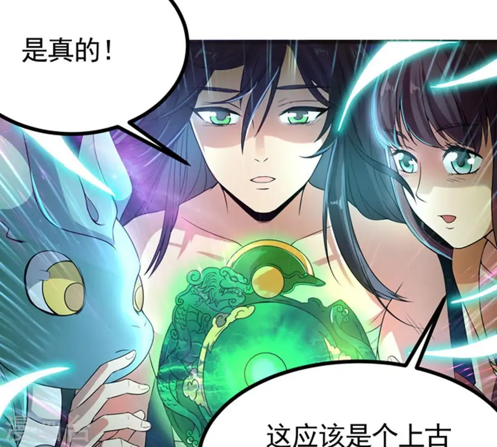 第27话 庚金之气40