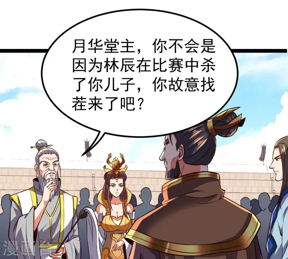 第228话 兴师问罪24