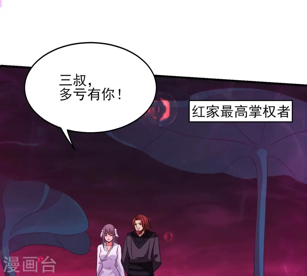 第176话 与血蛟龙合作14