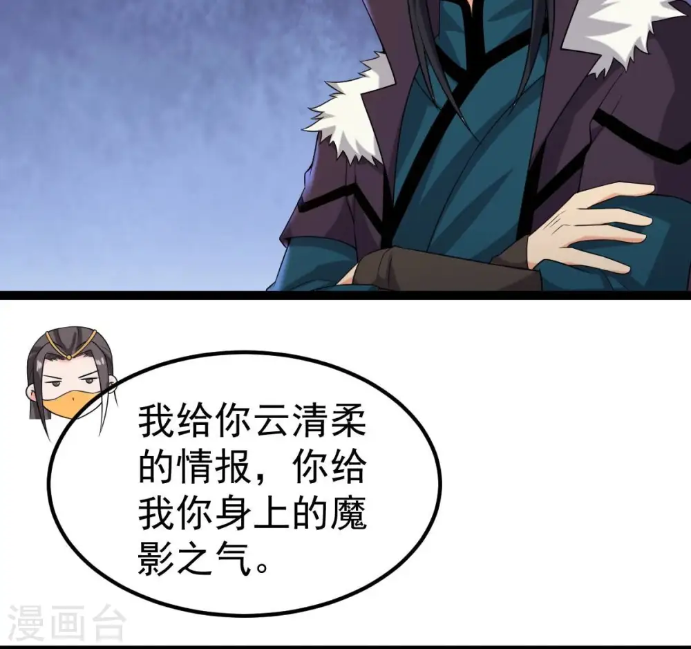 第263话 魔影之气53