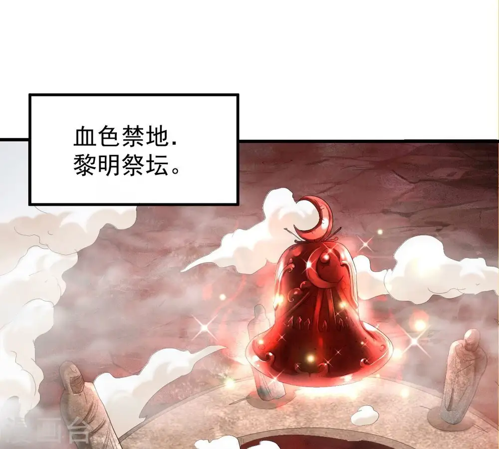 第194话 血色黎明钟14