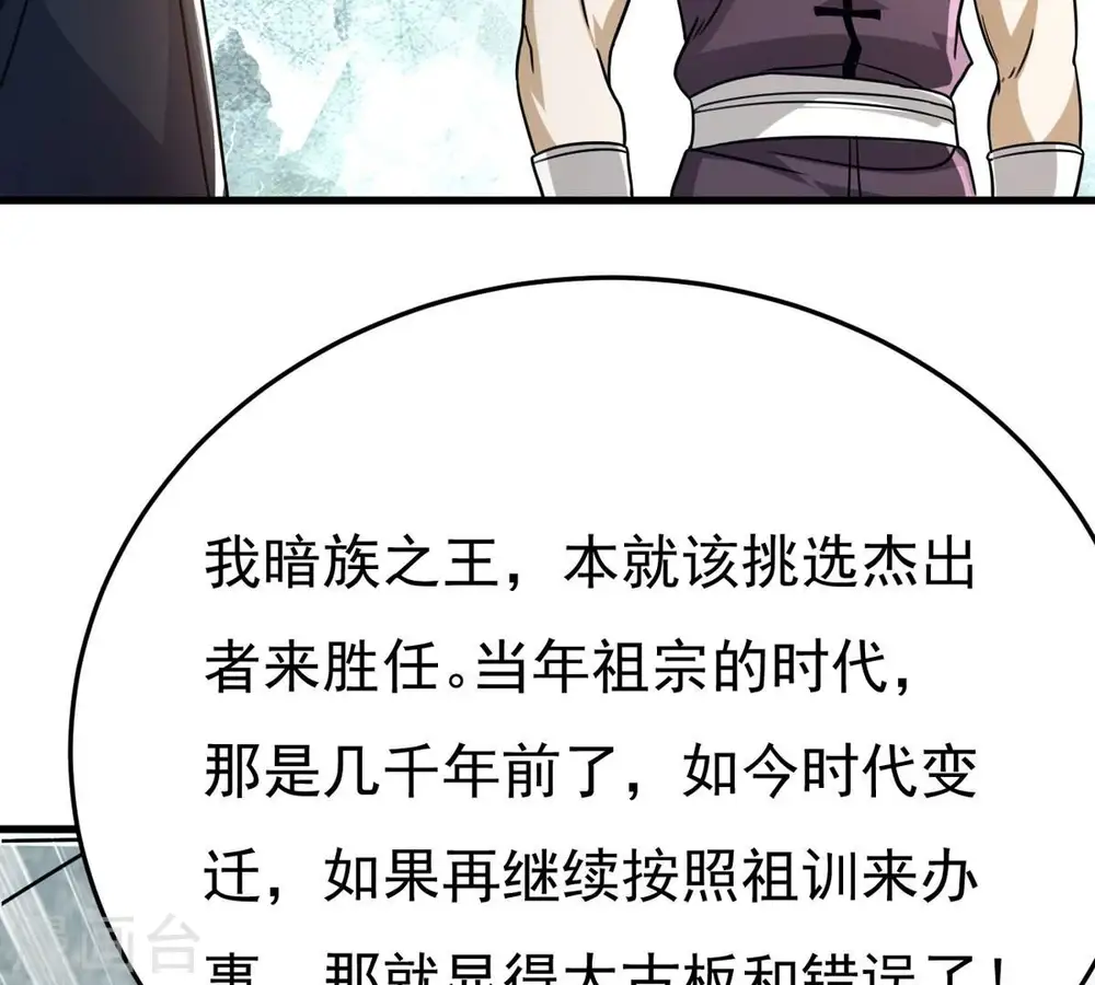第354话 杀帝传人76