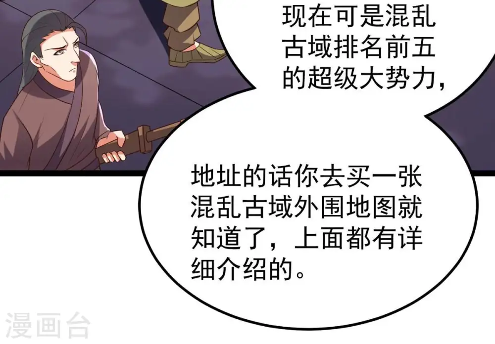 第250话 血明城54