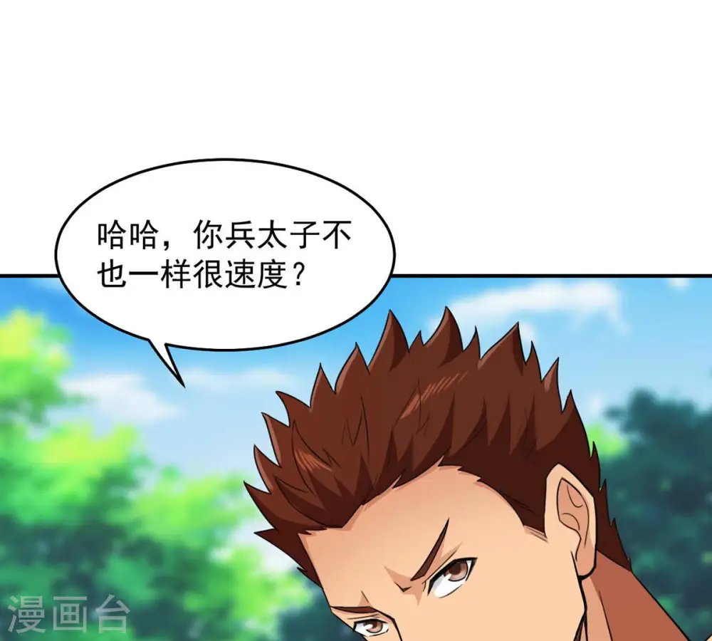 第124话 喂！我才是林辰！52