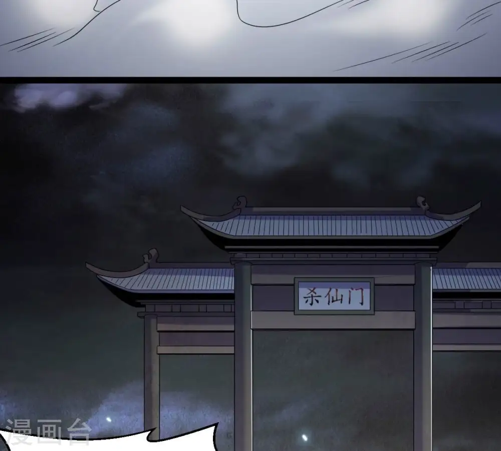 第274话 造化生生丸87