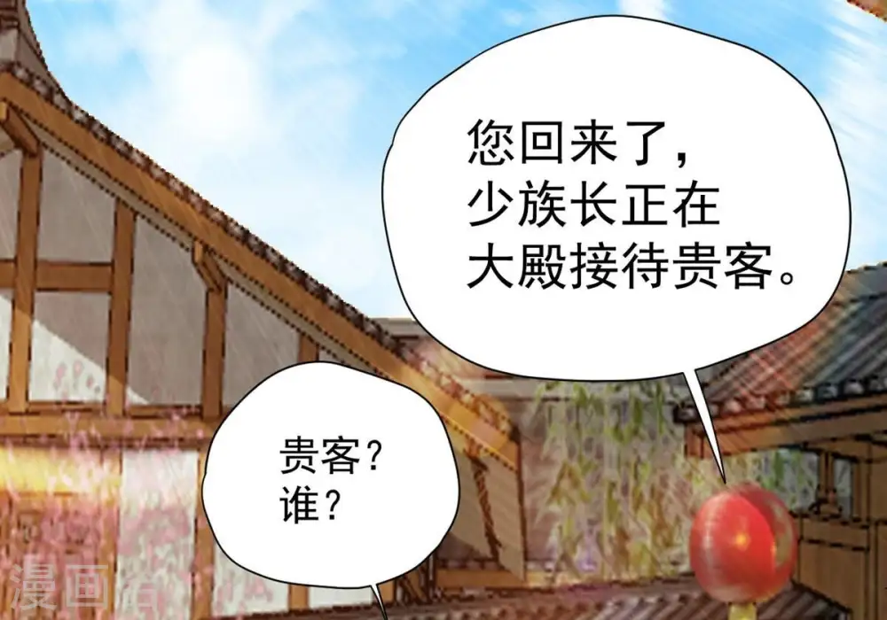 第271话 玉连谷第一世家46