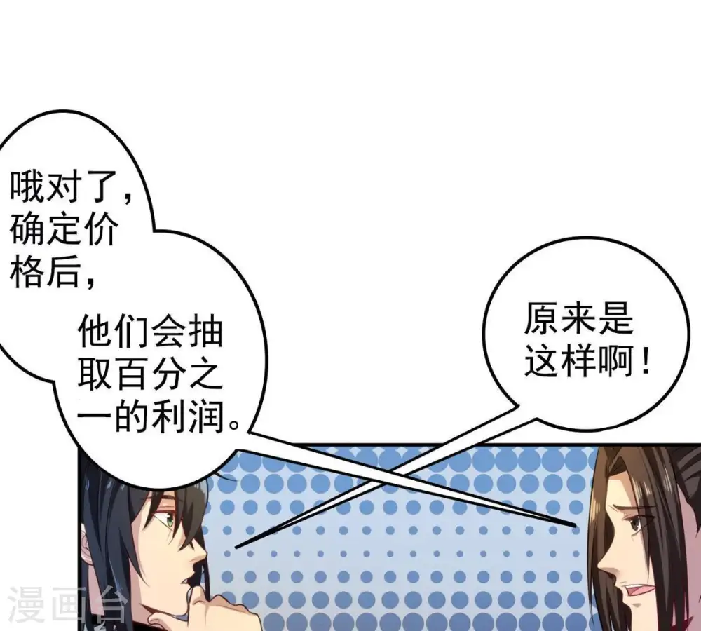 第35话 器物鉴定4