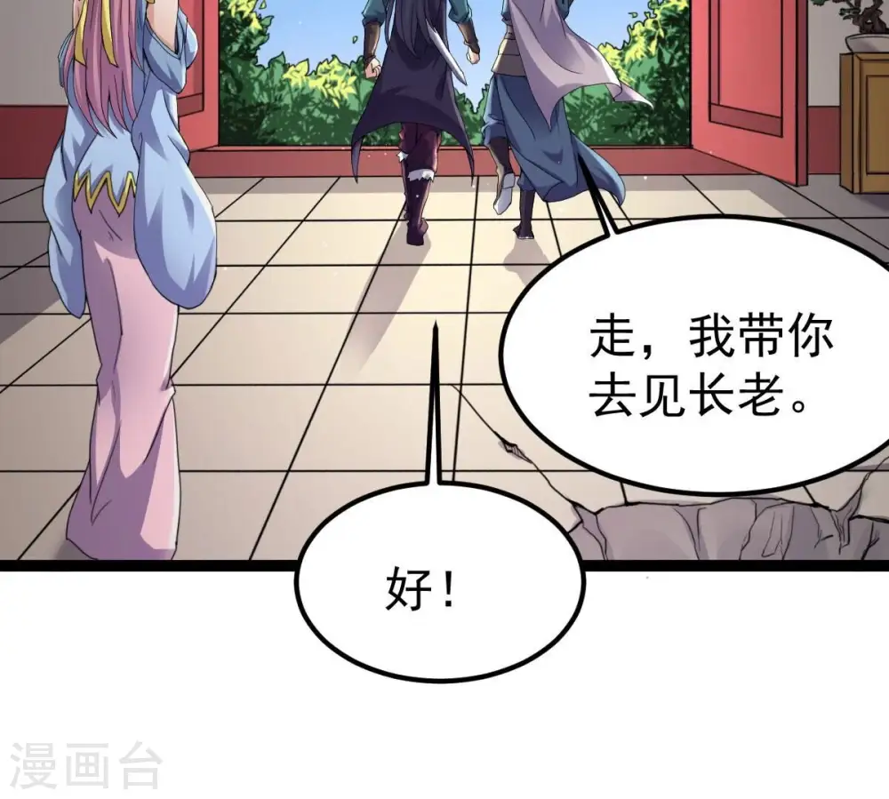 第273话 杀仙门4