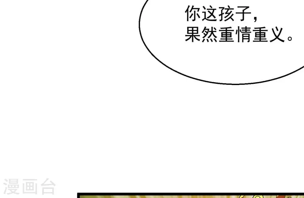 第243话 不速之客30