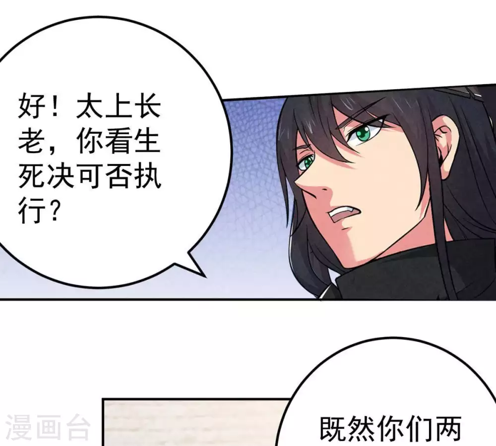 第20话 生死决113